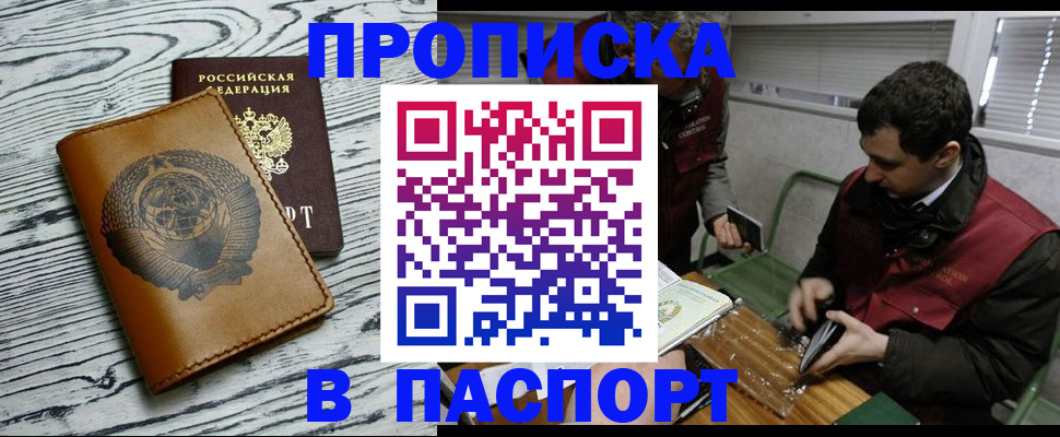 временная регистрация адрес в Нерюнгри