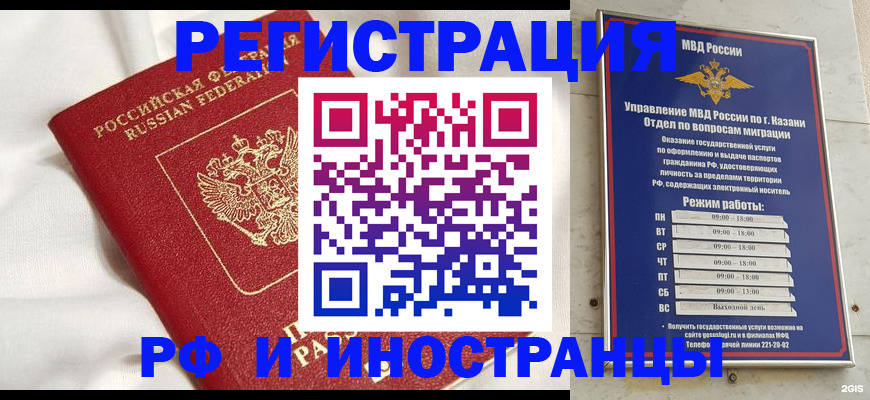 прописка для кредита в Нерюнгри